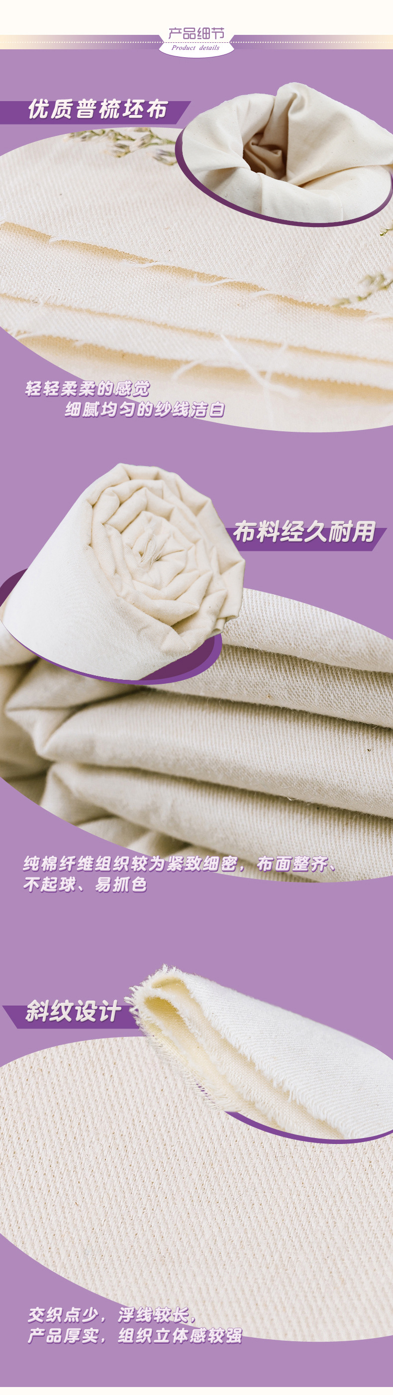 纯棉斜纹坯布02_04