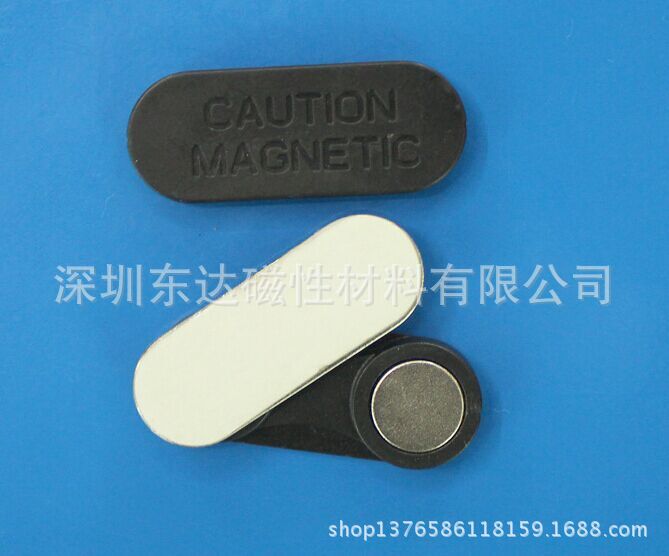 磁性胸牌?工号牌?徽章