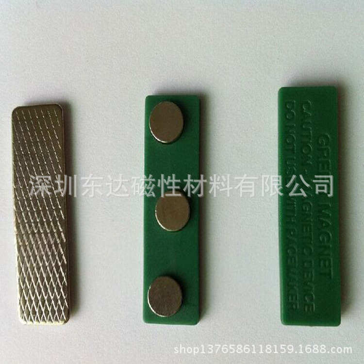 磁性胸牌五金配件?