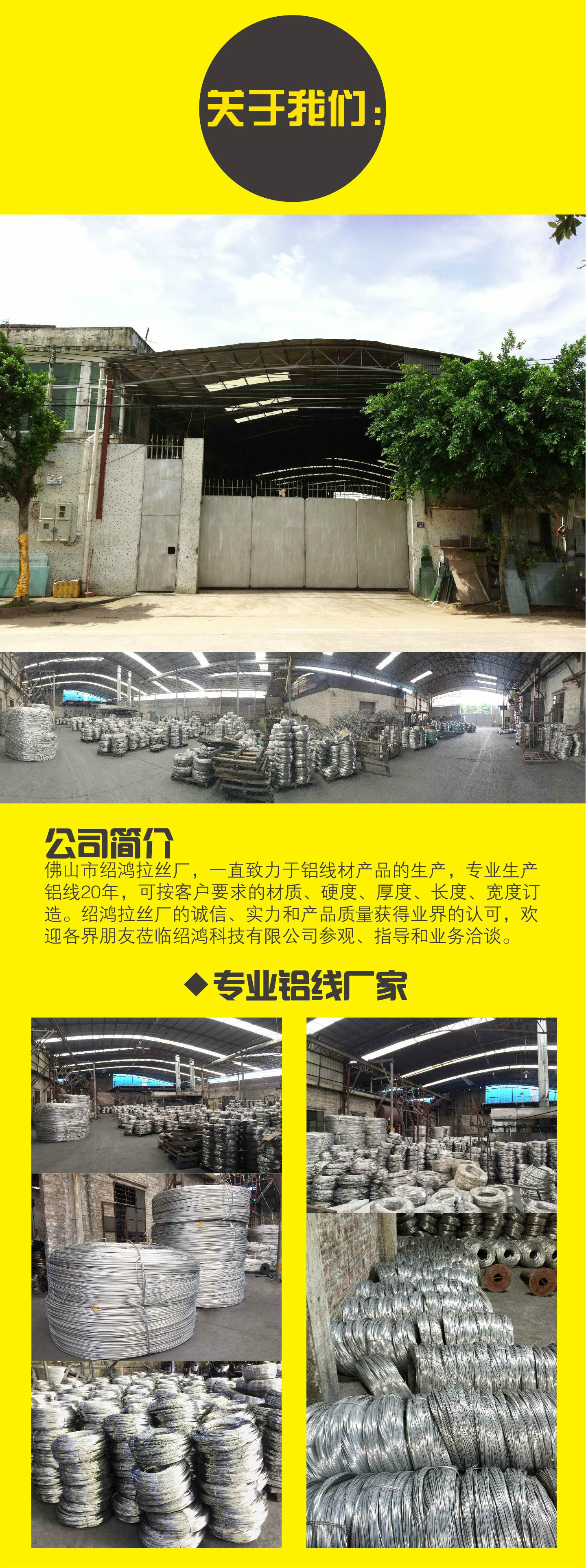 绍鸿拉丝