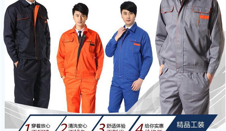 工程服1