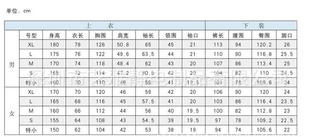 防静电工作服