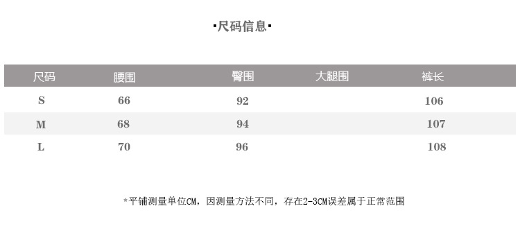 尺码模板