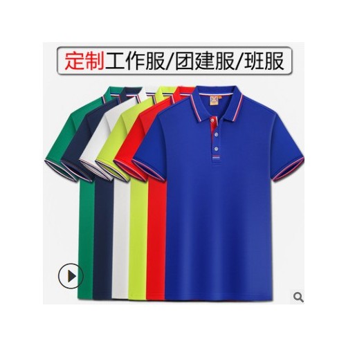 夏季工作服定制polo衫男士短袖翻领t恤女团体服班服广告衫印logo