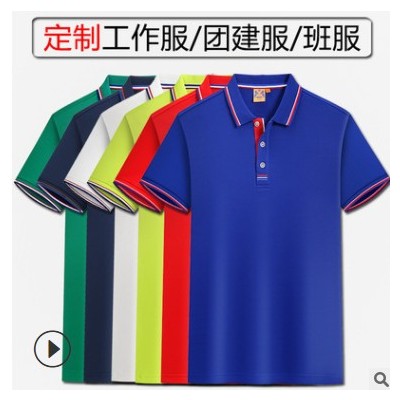 夏季工作服定制polo衫男士短袖翻领t恤女团体服班服广告衫印logo