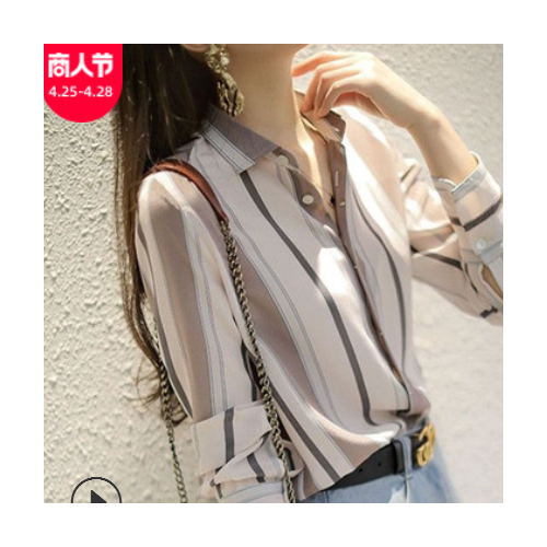 BC家重工DA牌 致链条点缀 英气十足的竖条纹真丝休闲宽松衬衣女