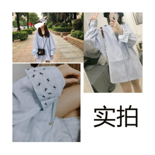 杨幂机场同款浅蓝色条纹长袖衬衫女宽松蚂蚁刺绣花中长款衬衣图2