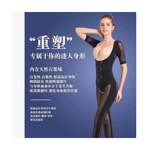 锗元素连体塑身衣舒适咖啡因托马琳石墨烯重塑身材曲线图3