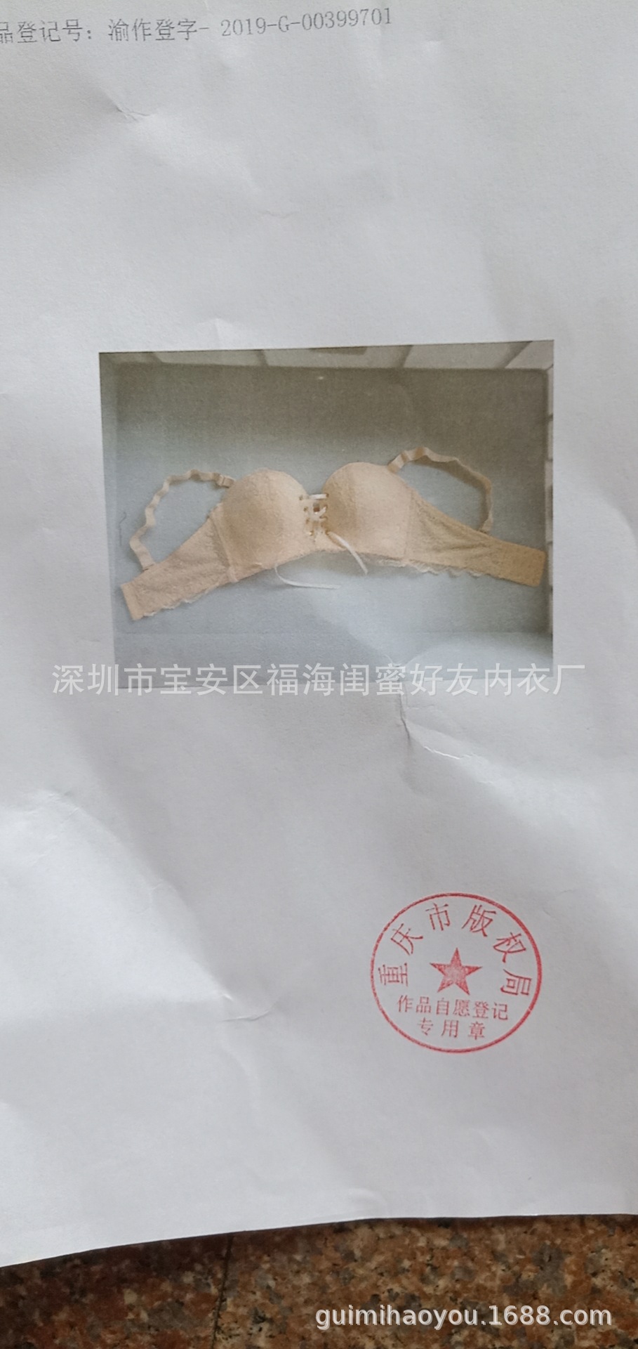 微信图片_20190830154325