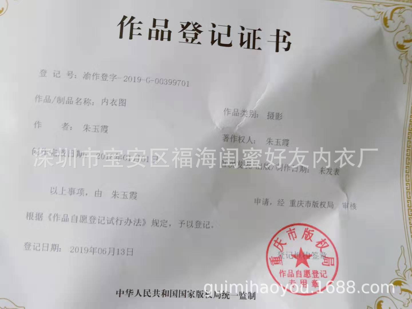 微信图片_20190830154211