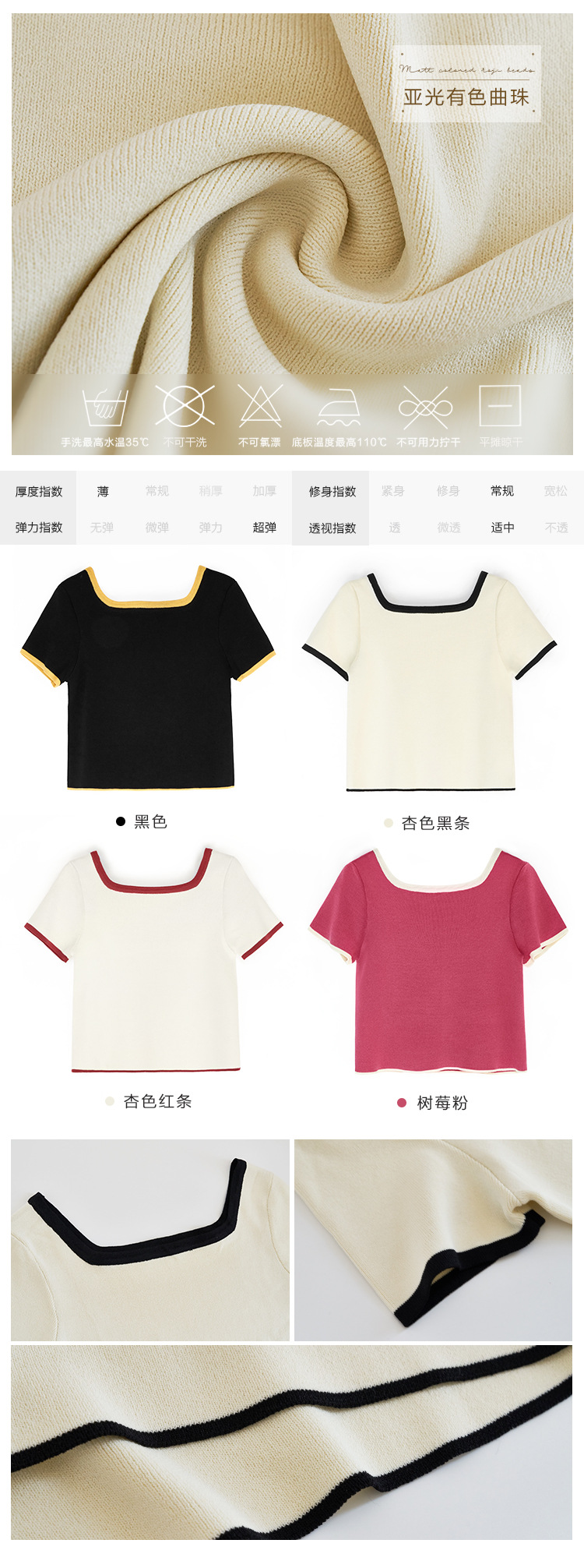 方领针织短袖.jpg
