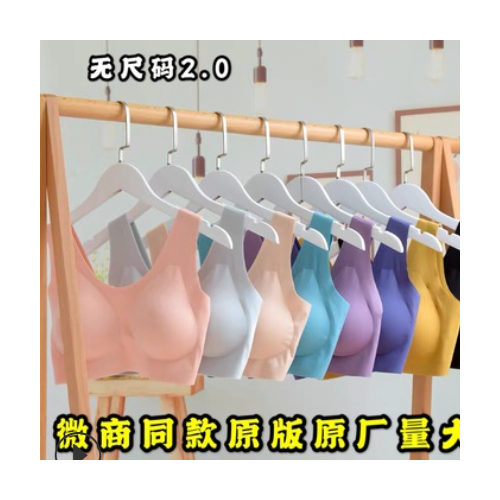 One size 无尺码2.0无痕零感内衣一片式无钢圈瑜伽运动调节文胸女