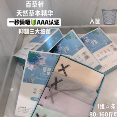 吉奈优子百草裤天然草本润肤生理内裤透气无缝女士三角裤植物内裤