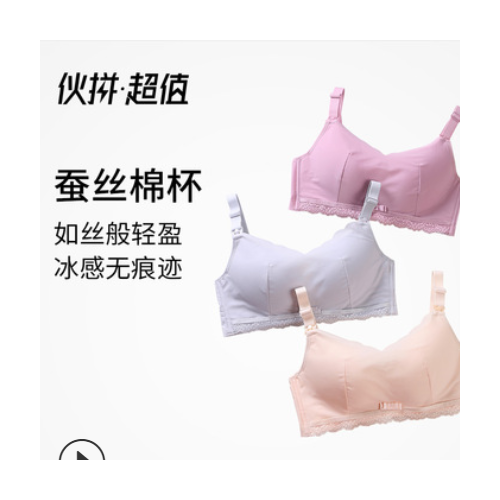 新品任意裁无痕孕妇内衣蕾丝无缝纯棉上开扣防下垂无钢圈哺乳文胸