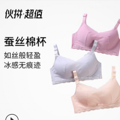新品任意裁无痕孕妇内衣蕾丝无缝纯棉上开扣防下垂无钢圈哺乳文胸