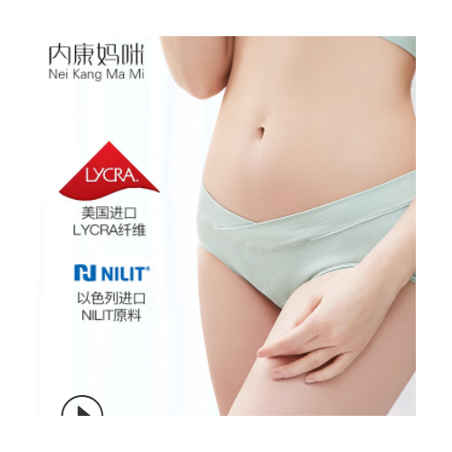 美国莱卡棉孕妇内裤纯棉低腰无缝交叉托腹女士三角裤产前产后两用