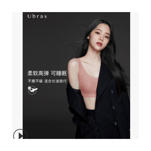 现货欧阳娜娜同款Ubra无尺码背心式文胸无痕无钢圈内衣女士胸罩图3