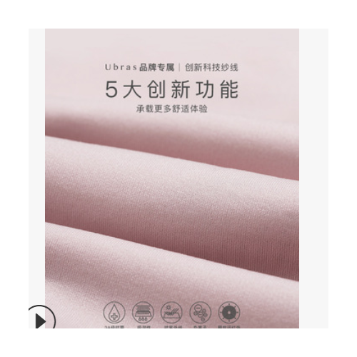 现货欧阳娜娜同款Ubra无尺码背心式文胸无痕无钢圈内衣女士胸罩图2