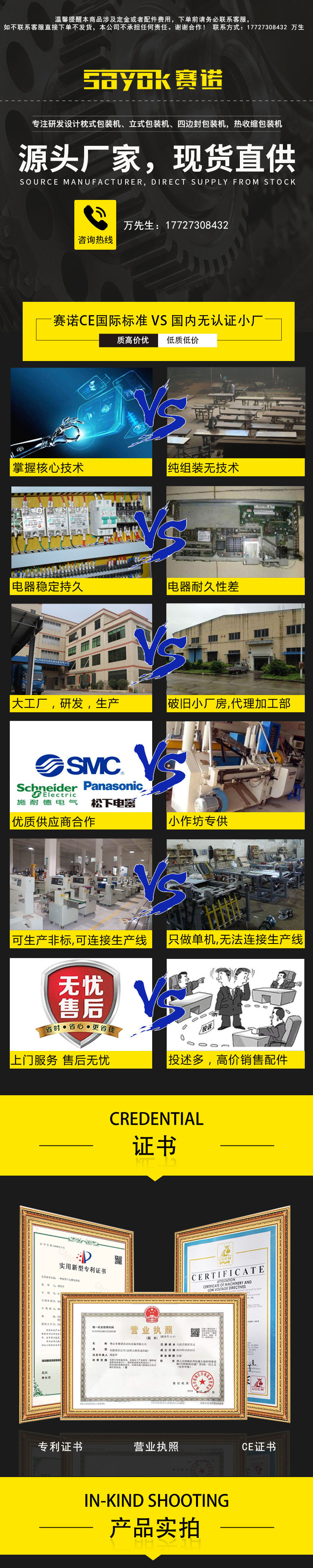 手套枕式包装机棉纱手套包装机可全自动点数下料赛诺厂家