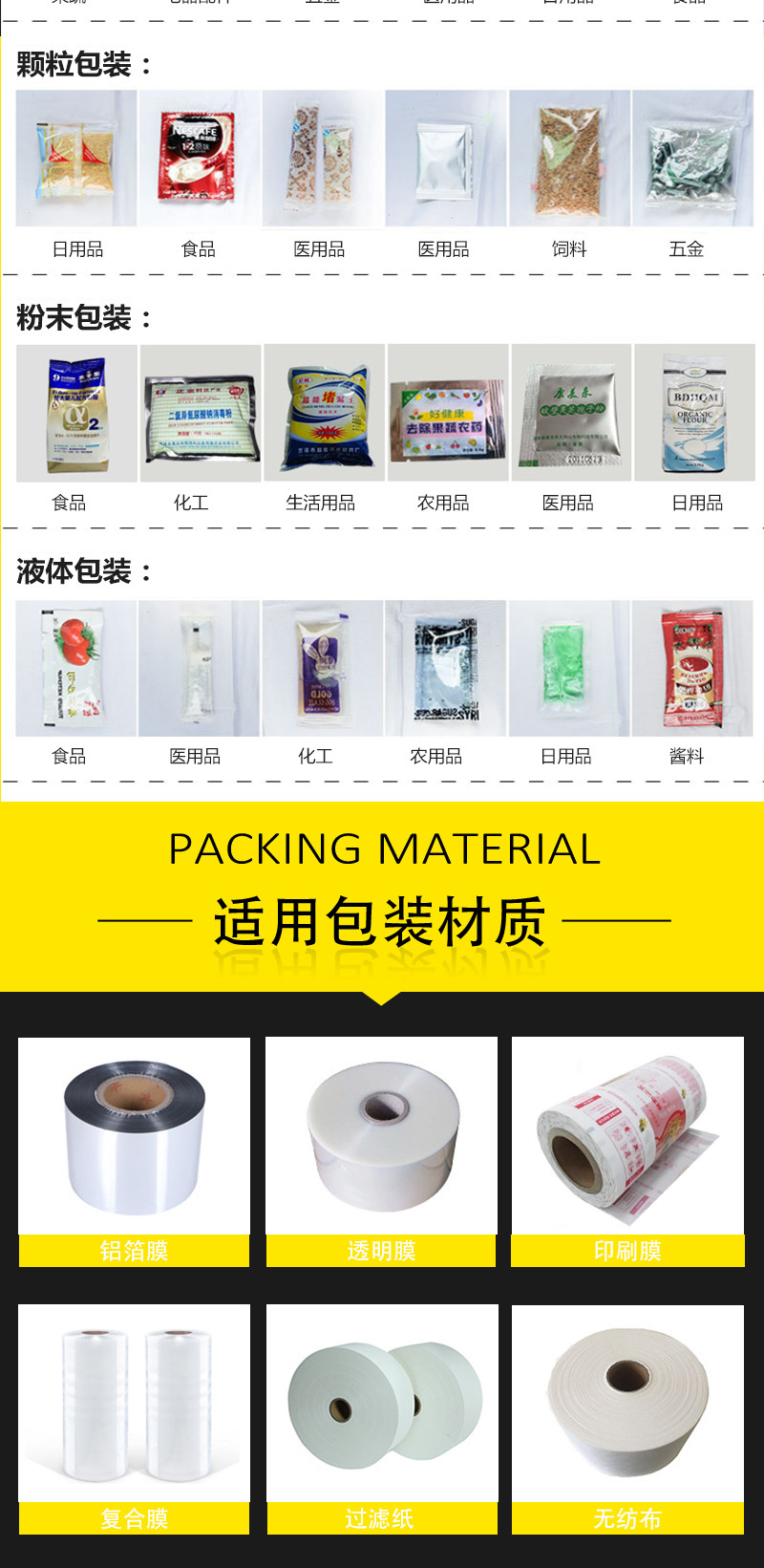 手套枕式包装机棉纱手套包装机可全自动点数下料赛诺厂家