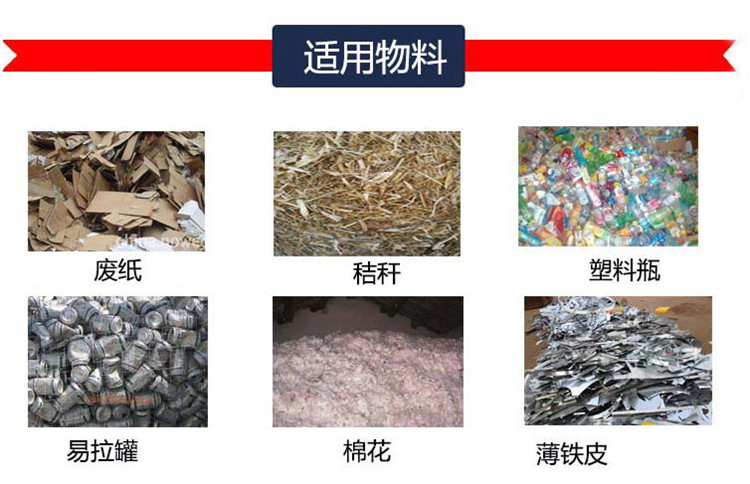 120型多功能卧室废纸箱打包机 易拉罐打包机 秸秆玉米打包机适用的物料图片