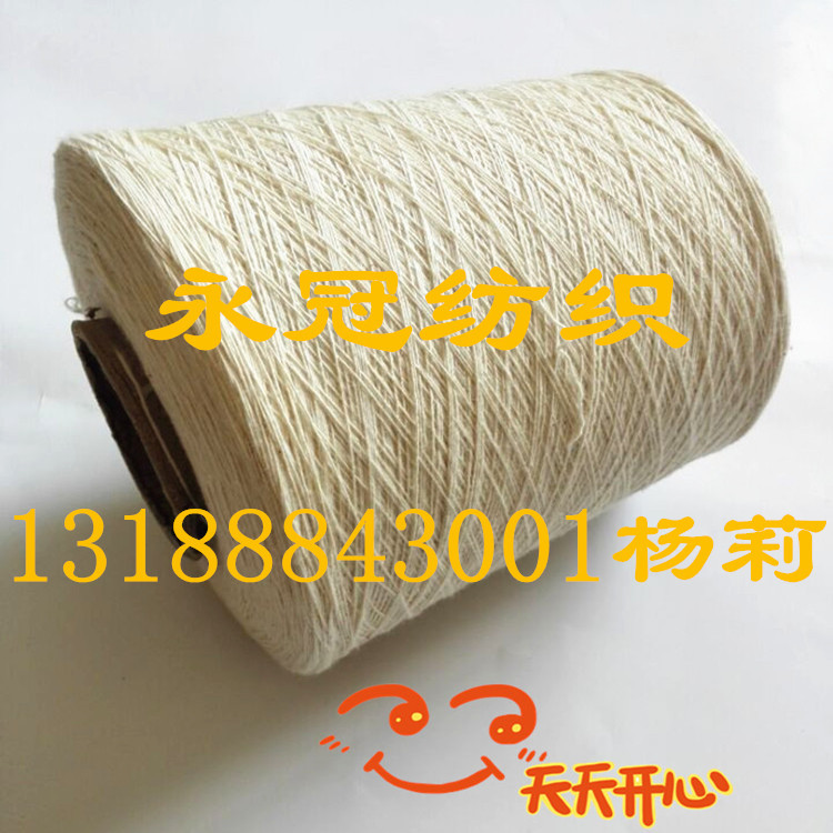 4支纯棉纱