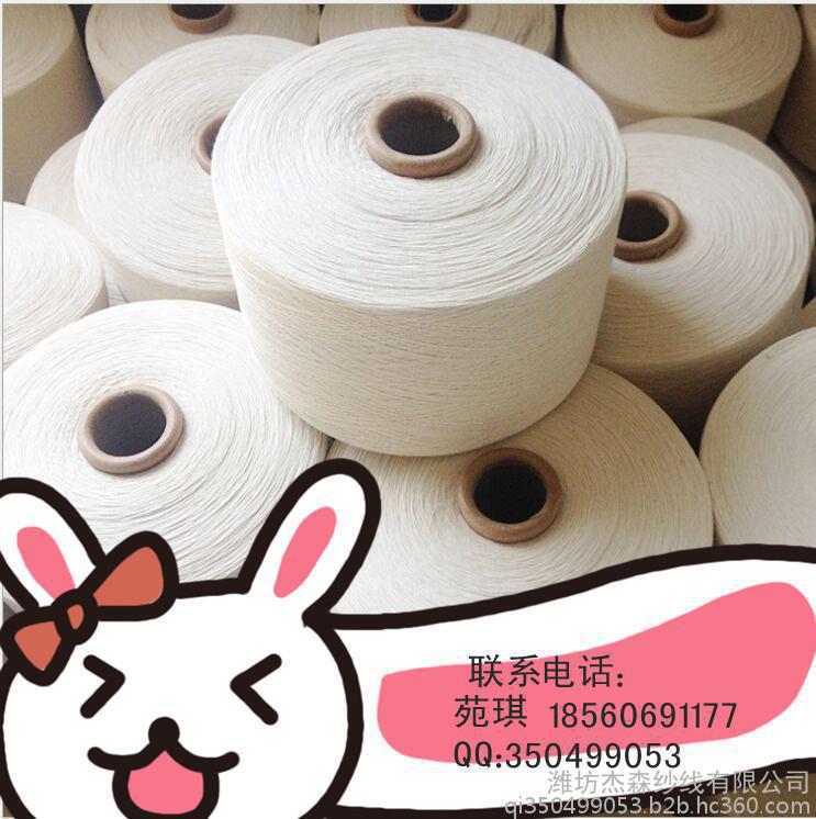 苑琪  18560691177 潍坊杰森纱线