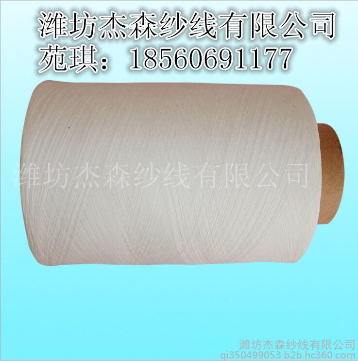 潍坊杰森纱线有限公司    18560691177