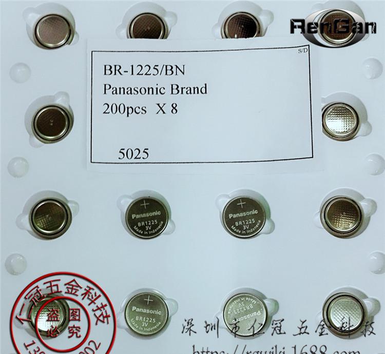 BR1225-7