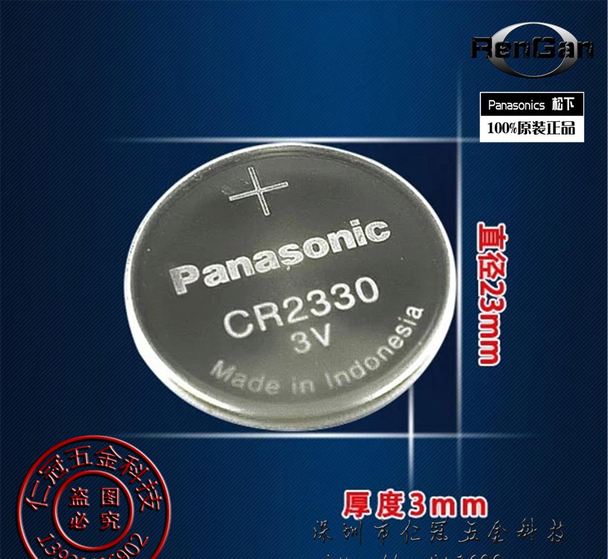 CR2330工业装