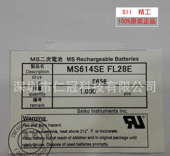 MS614SE (2)