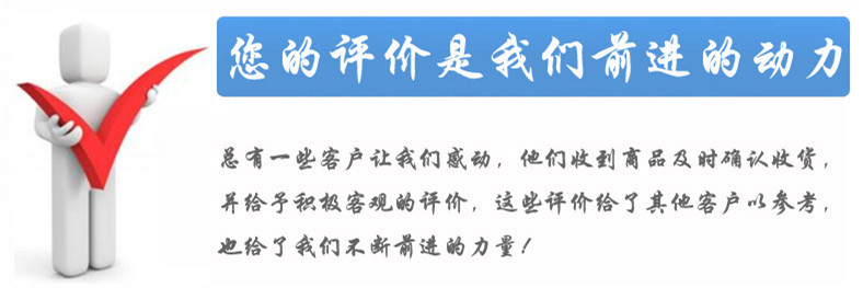 评价_副本