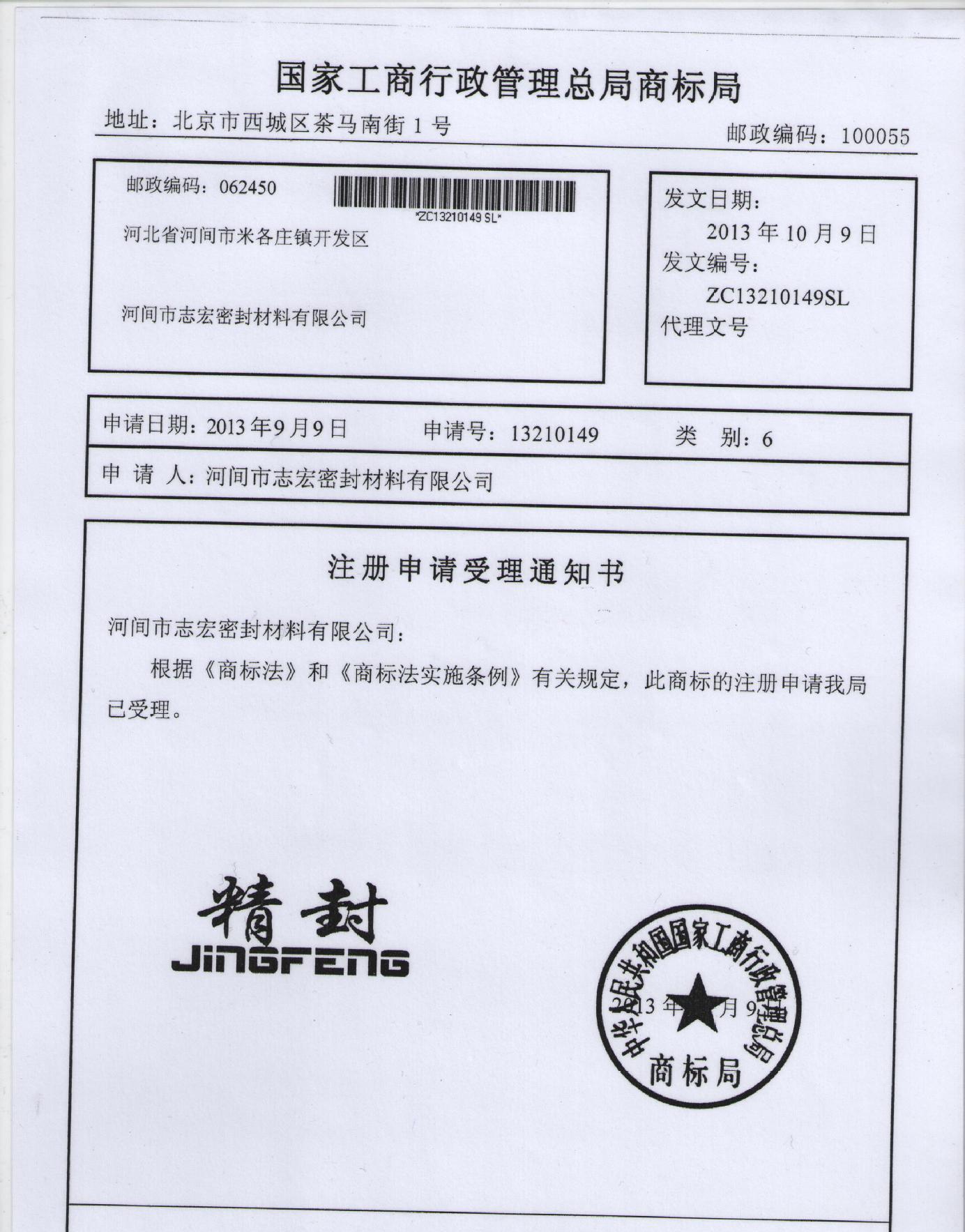 商标