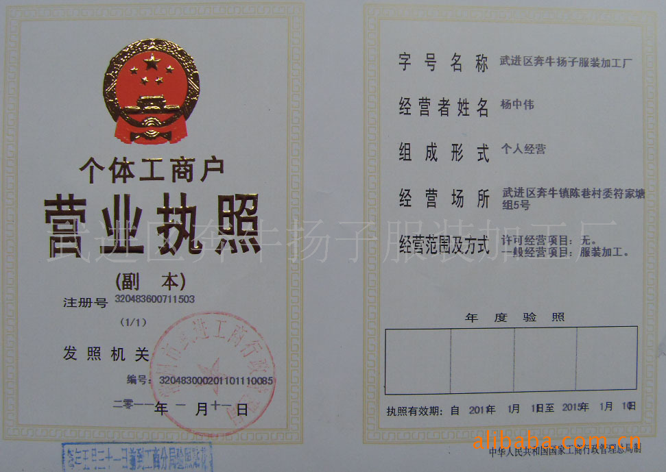 initpintu_副本