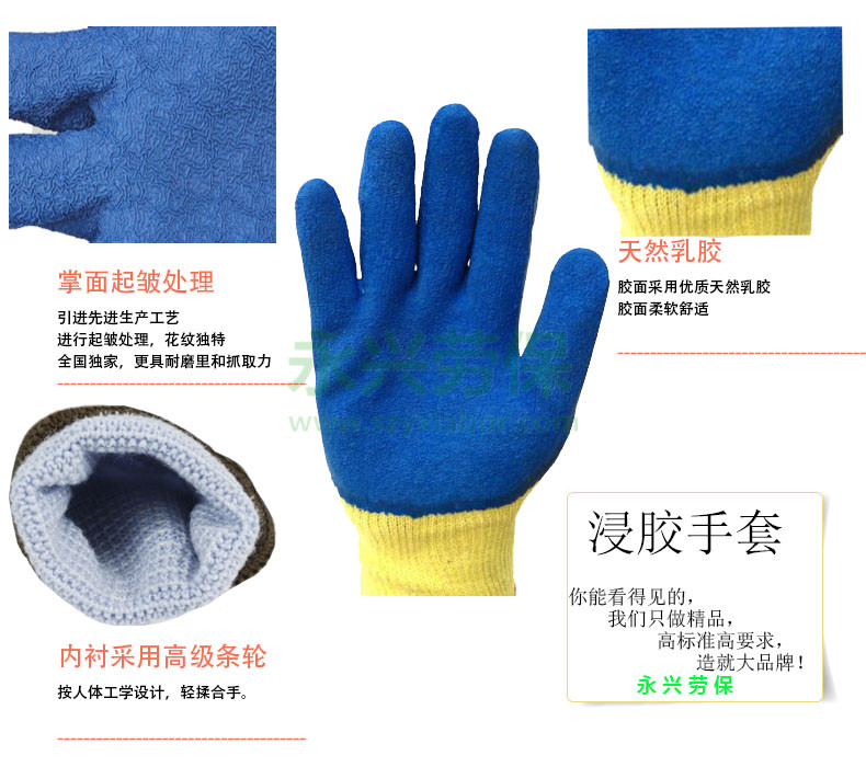 棉纱浸胶手套