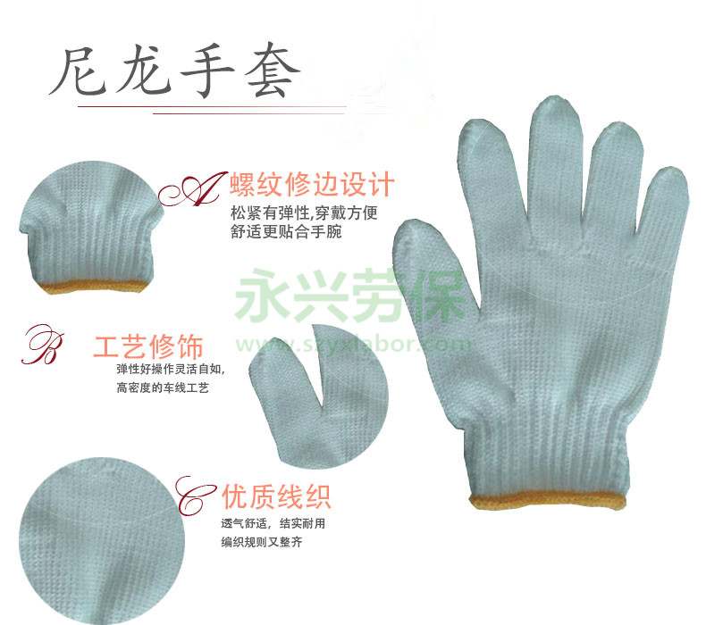 尼龙线手套