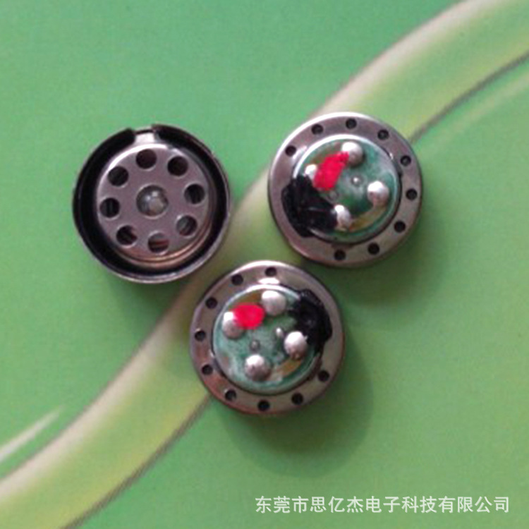 40铁壳喇叭