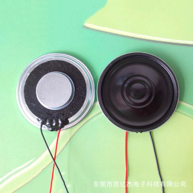 30铁壳喇叭