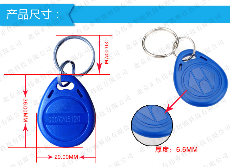 2号ID钥匙扣产品尺寸