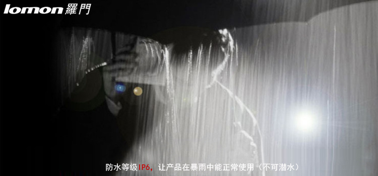 防水等级