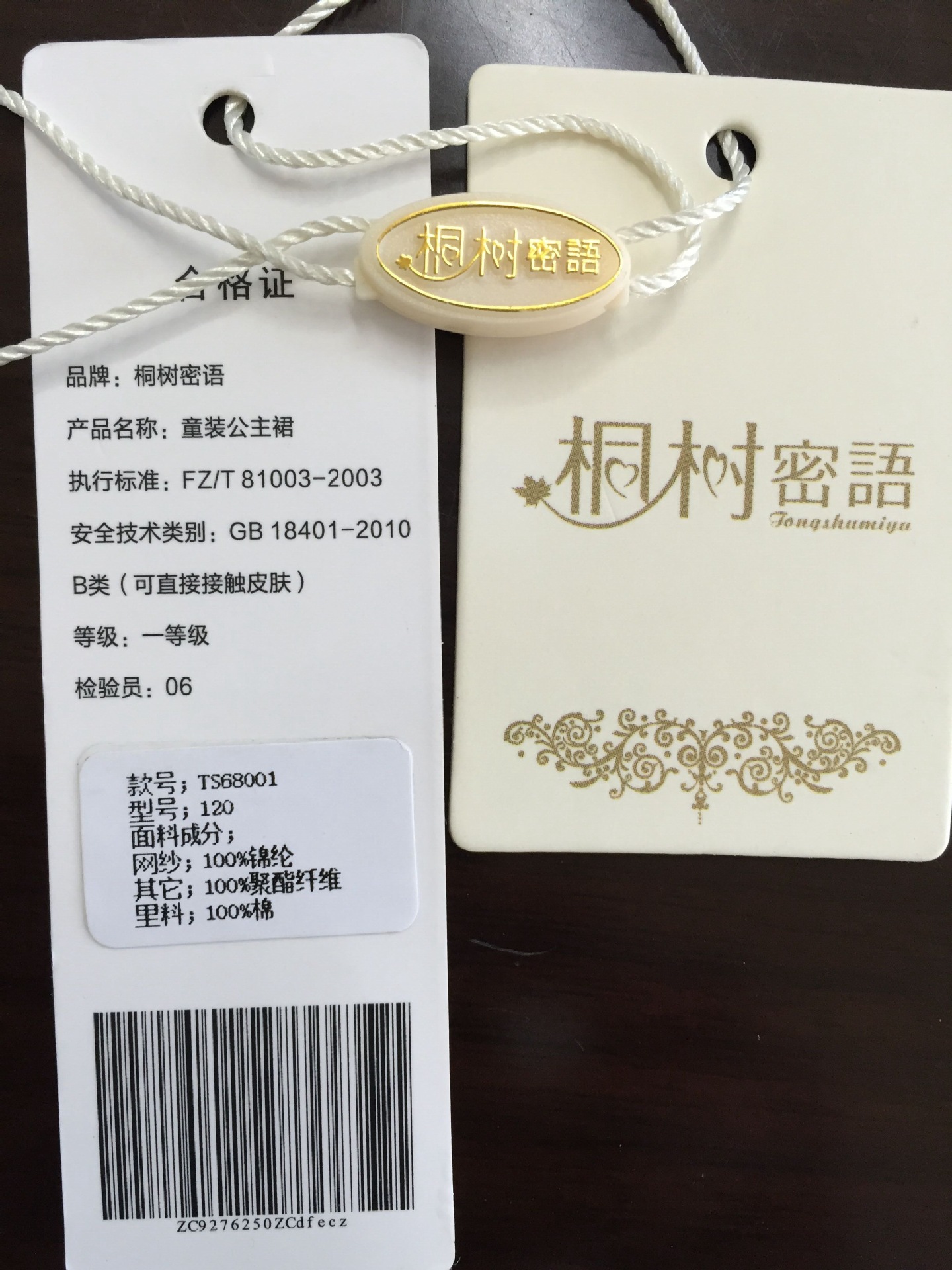 TS68001_03