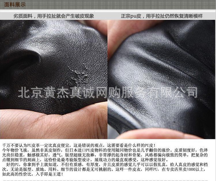 PU皮描述