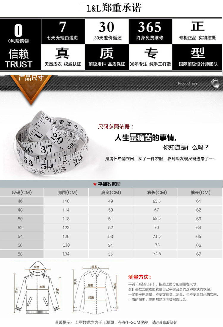 尺码表