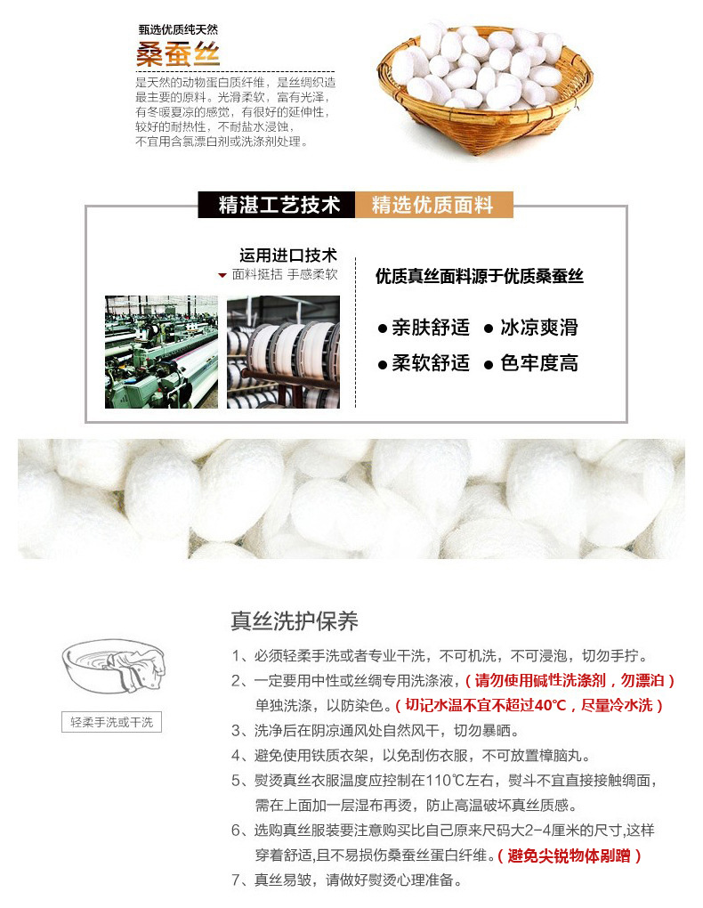 平铺图桑蚕丝
