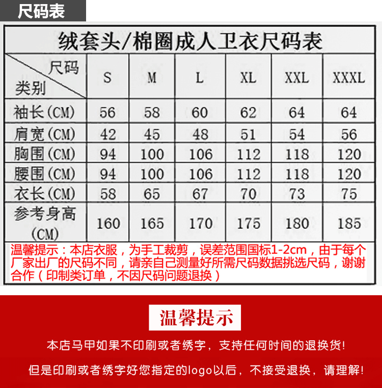 圆领卫衣详情11_11