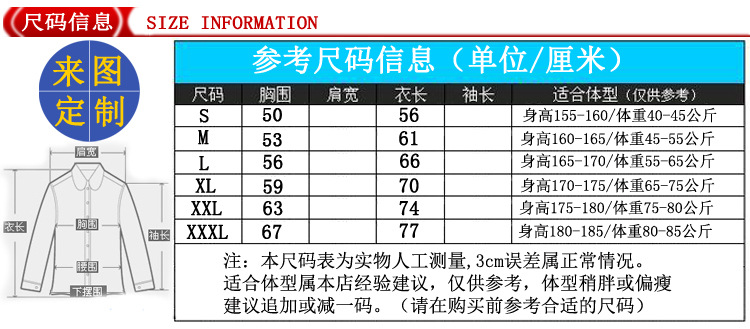 CF032 抓绒圆领长袖卫衣尺码