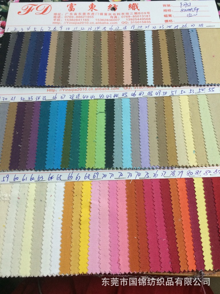F2751 全棉8安帆布 10元一码