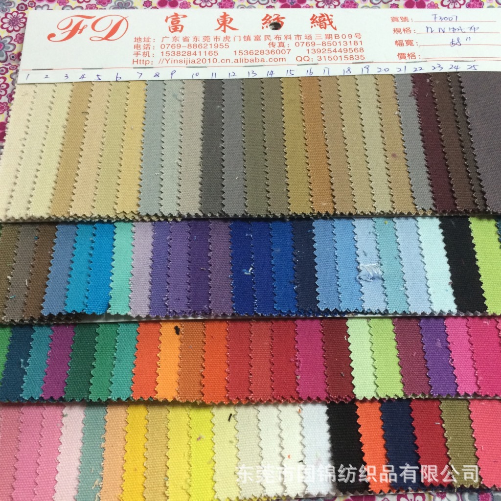 F3007 全棉12安帆布 12元一码