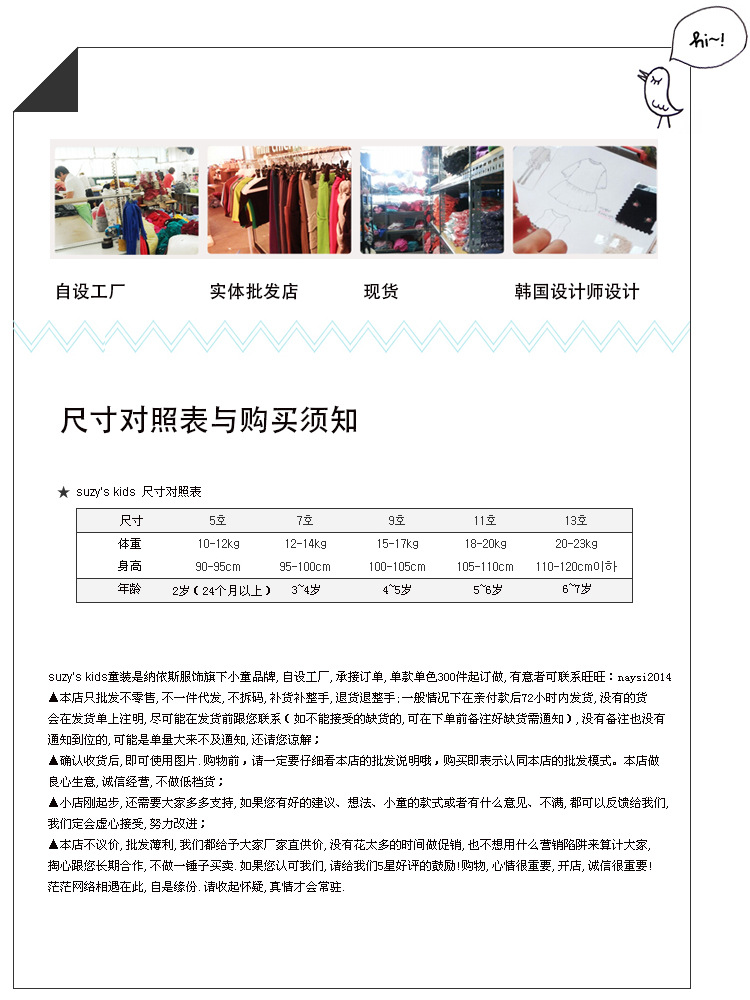 购买须知