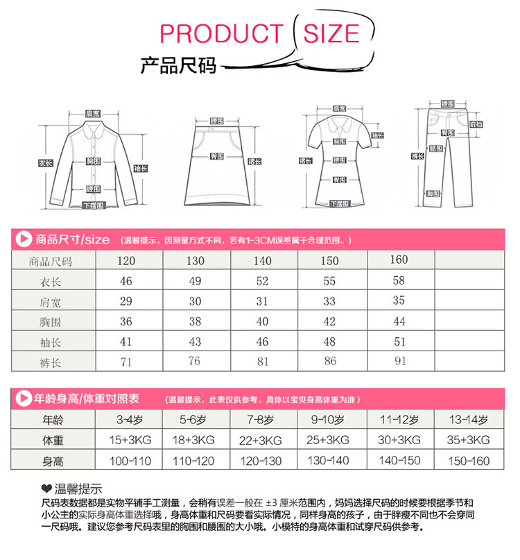 尺码表